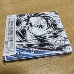 劇場版 鬼滅の刃 無限城編 劇伴音楽集 フィルムスコアリング版 CD