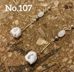No.107 タティングレース　ピアス / イヤリング　すずらん　ビーズ　自然