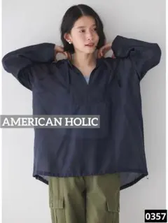 チ*コ様 0357 AMERICAN HOLIC 接触冷感シアーアノラックパーカ