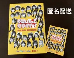 KAWAIILAB タワレコ購入特典 ステッカー　フライヤー　セット　チラシ