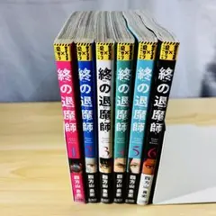 2026年最新】終の退魔師の人気アイテム - メルカリ