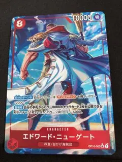 エドワード・ニューゲート (パラレル) OP16-003 | Mercari