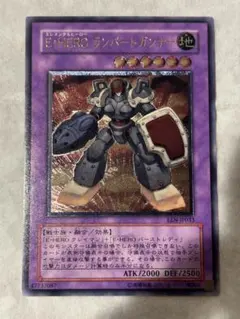 遊戯王 E・HEROランパートガンナー レリーフ - メルカリ