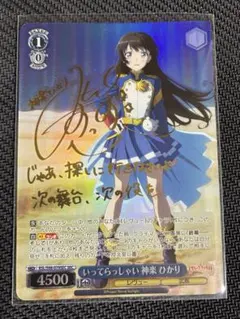 ホロカ 夏色まつり SEC サイン - メルカリ