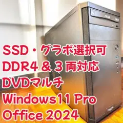 Windows11 Pro★Office2024★DVDマルチ★デスクトップPCのサムネイル