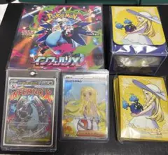 【ポケカ】インフェルノX未開封BOX/リーリエの決心SAR+サプライ