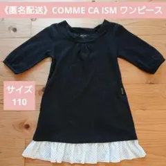 《匿名配送》COMME CA ISM 七分袖ワンピース サイズ110