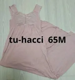 tu-hacci 美乳ルームウェア カップ付きワンピース　65Mのサムネイル