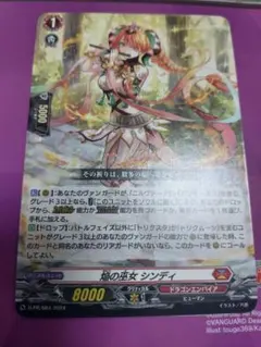 2025年最新】シンディ ヴァンガードの人気アイテム - メルカリ