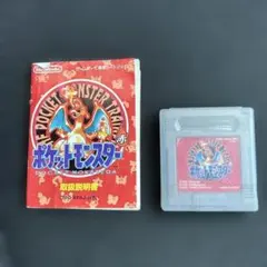 ポケットモンスター 赤 ゲームボーイ