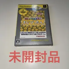 未開封品 PS2 ことばのパズル もじぴったん