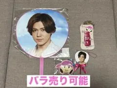 WEST. 小瀧望　うちわ(rainboW) ハンドメイド商品付き