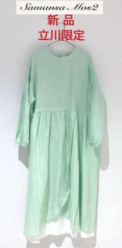 2025年最新】立川限定 ワンピース サマンサモスモスの人気アイテム
