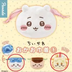 ちいかわ おかお巾着 ① 2個セット