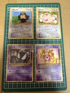 美品】旧裏ポケモンカード コロコロコミックおまけ付録カード 4枚