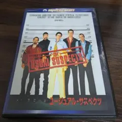 ユージュアル・サスペクツ('95米)