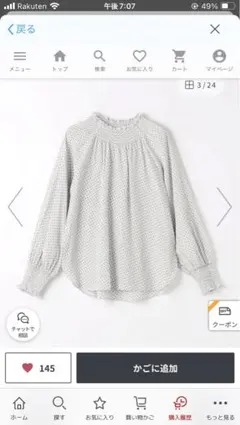 フリルネック シャツ