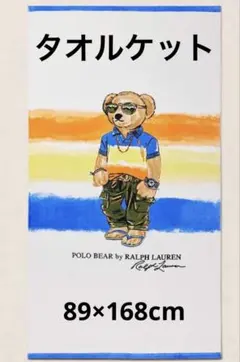 2026年最新】ラルフローレン ベア タオルケットの人気アイテム - メルカリ