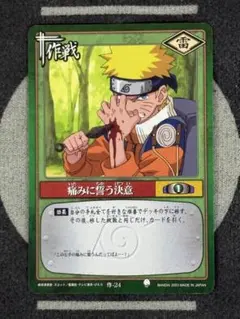 NARUTO ナルト カードゲーム 落ちこぼれの夢 BANDAI NARUTO ナルト カードゲーム 落ちこぼれの夢 - メルカリ