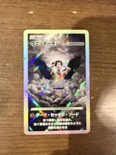 skryuハダカード ウニエンジェル　ウニデーモンセット　スクリュー 2026年最新】SKRYUの人気アイテム - メルカリ