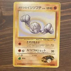 2026年最新】タケシのイシツブテの人気アイテム - メルカリ