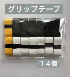 グリップテープ 14個 （ 黒6 白6 黄2）バドミントン テニス マイバチ