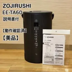 2026年最新】象印 加湿器 2024の人気アイテム - メルカリ