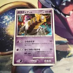 ギラティナ ☆ 拡張パック 破空の激闘 DP6 048/092 - メルカリ