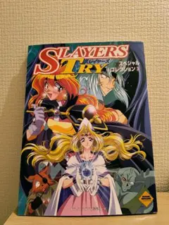 try.29 スレイヤーズTRY カードダス 1997年 当時もの フィリア - メルカリ