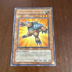 遊戯王 N グランモール 英語版 1st 字レア STON-EN005 - メルカリ