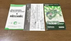 ゲームボーイアドバンス ポケットモンスター エメラルド 取扱説明書 等