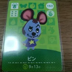 あつまれどうぶつの森　amiiboカード　ピン