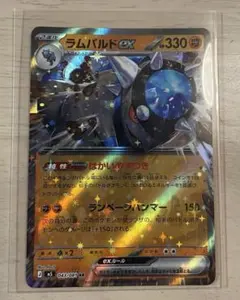 2026年最新】ラムパルドex RRの人気アイテム - メルカリ