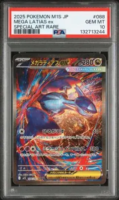 2025年最新】ラティアスex SARの人気アイテム - メルカリ