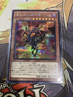 遊戯王 破壊竜ガンドラX 25th クオシク - メルカリ