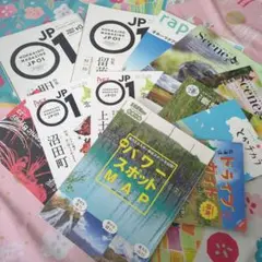 JP01 北海道観光情報誌