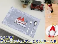 クリスマスパーティー♡サンタクロースのカトラリー入れ&灰色ランチョンマットセット