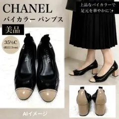 シャネル ハイヒール ココマーク ポインテッドトゥ バイカラー 箱付