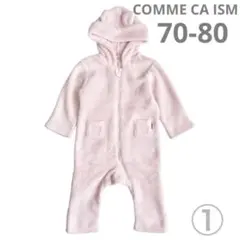 【美品】コムサイズム ベビー アウター ジャンプスーツ 70-80 ①