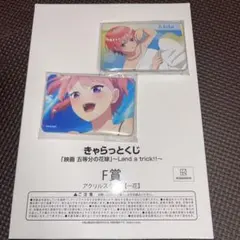 【即購入○】五等分の花嫁 きゃらっとくじ あたりツキ缶バッジ 中野一花 セット