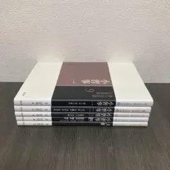 裏千家茶道点前教則 9 (小習事 1) - メルカリ
