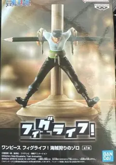 □中身のみ　ワンピース フィギュア ゾロ