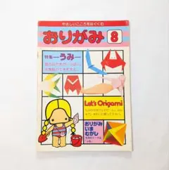 サンリオ 隔月刊 おりがみ 1977年 パティ＆ジミー ハローキティ 昭和 4冊 2026年最新】パティ&ジミー 昭和 レトロの人気アイテム - メルカリ