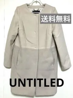 【UNTITLED】ベージュ ノーカラーコート
