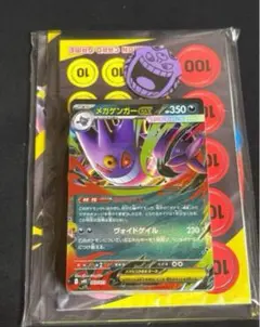 ポケモンカード メガゲンガー-EX スターターセットAR・箱無し