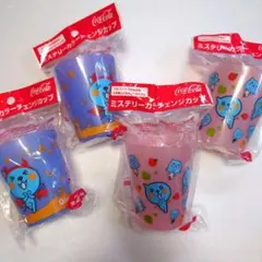 Qoo コカ・コーラ ミステリーカラーチェンジカップ 4個セット
