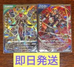 ガンバレジェンズ LR 仮面ライダーレジェンダリーレジェンド ベイクCX6弾