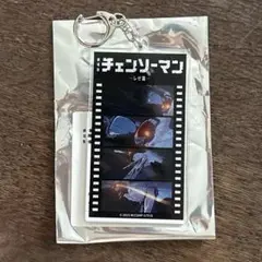 チェンソーマン 場面写　アクリルキーホルダー