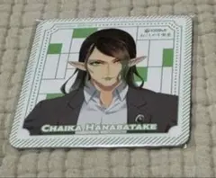 茜様専用　にじさんじ 花畑チャイカ　コースター