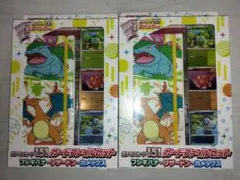 ポケモンカード151　 カードファイルセット　2セット